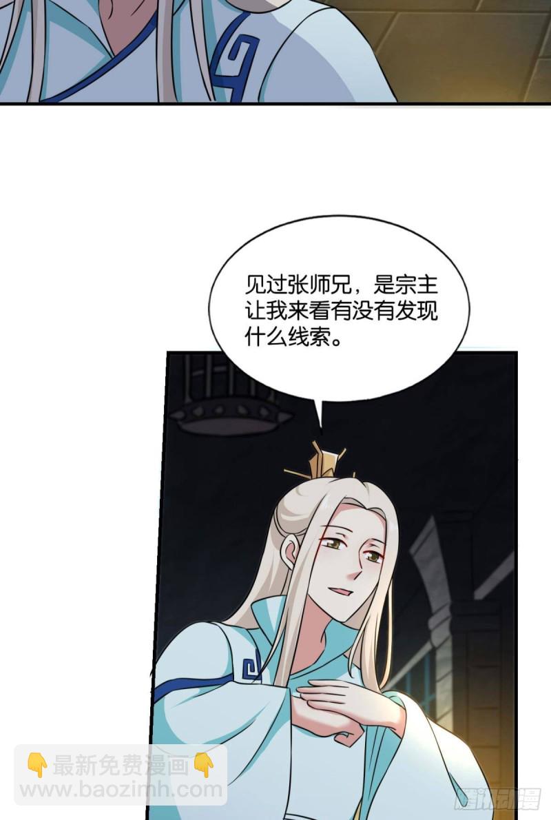 代替品(1/2)-第123话
