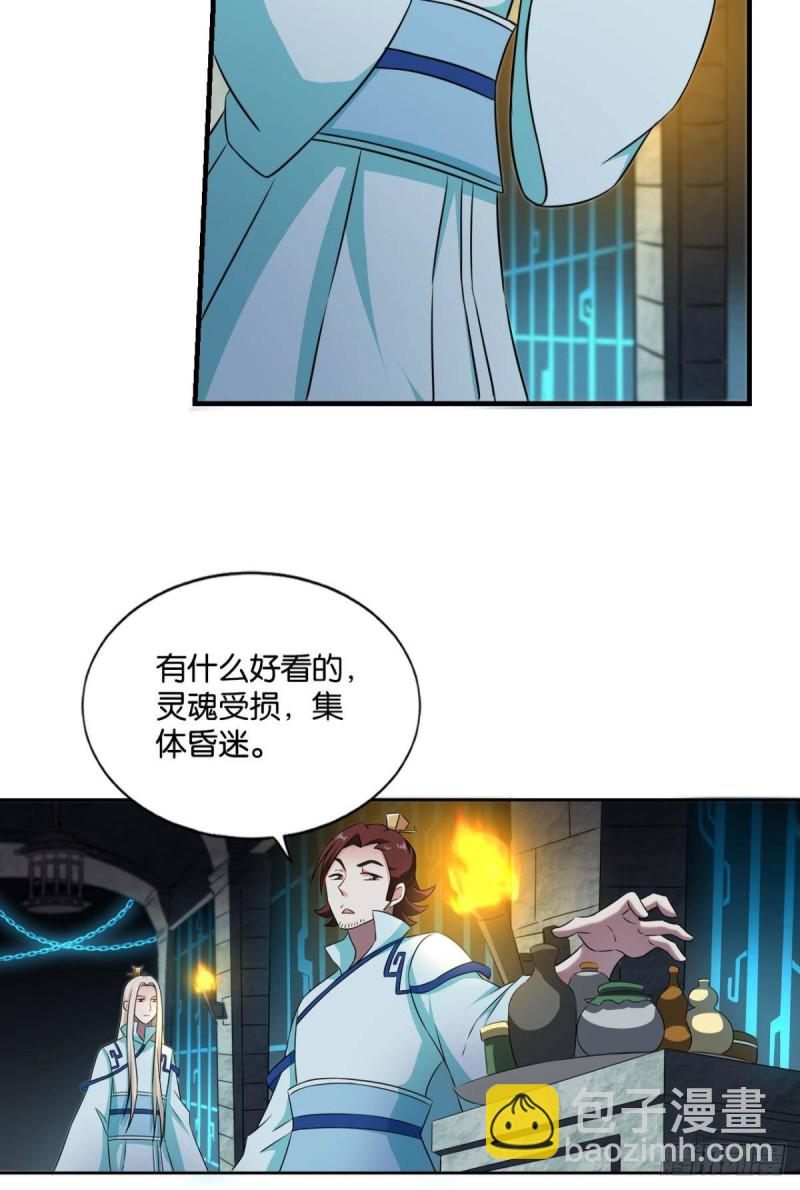 代替品(1/2)-第123话