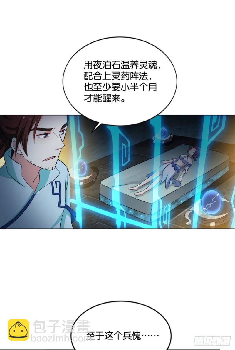 代替品(1/2)-第123话