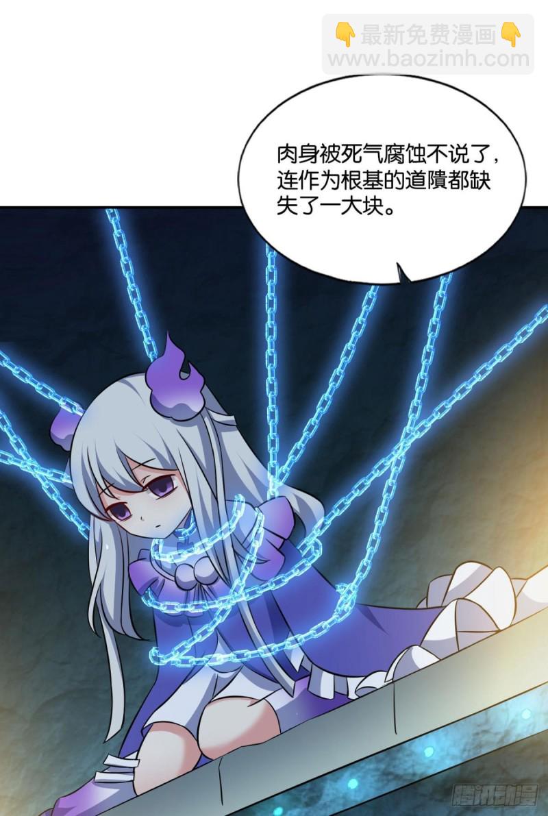 代替品(1/2)-第123话