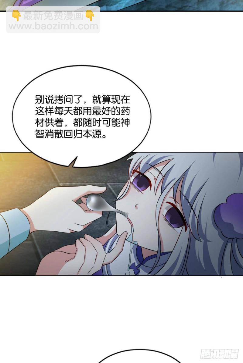 代替品(1/2)-第123话