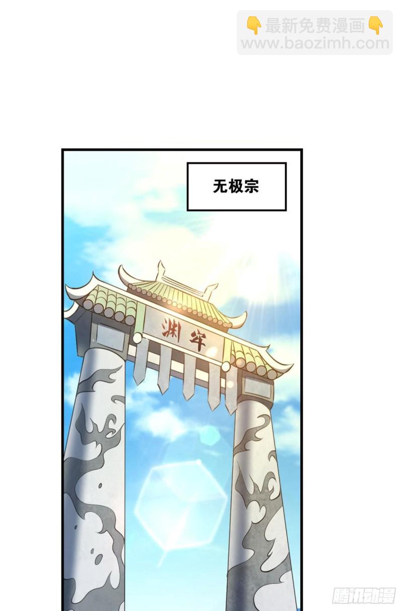 代替品(1/2)-第123话