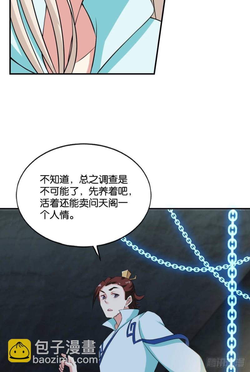 代替品(1/2)-第123话