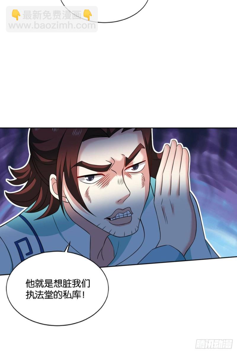 代替品(1/2)-第123话