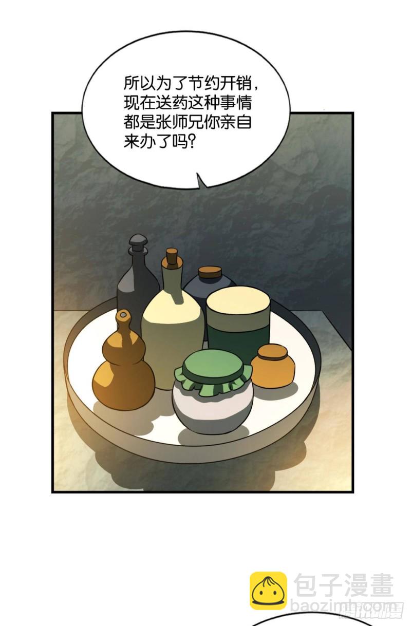 代替品(1/2)-第123话