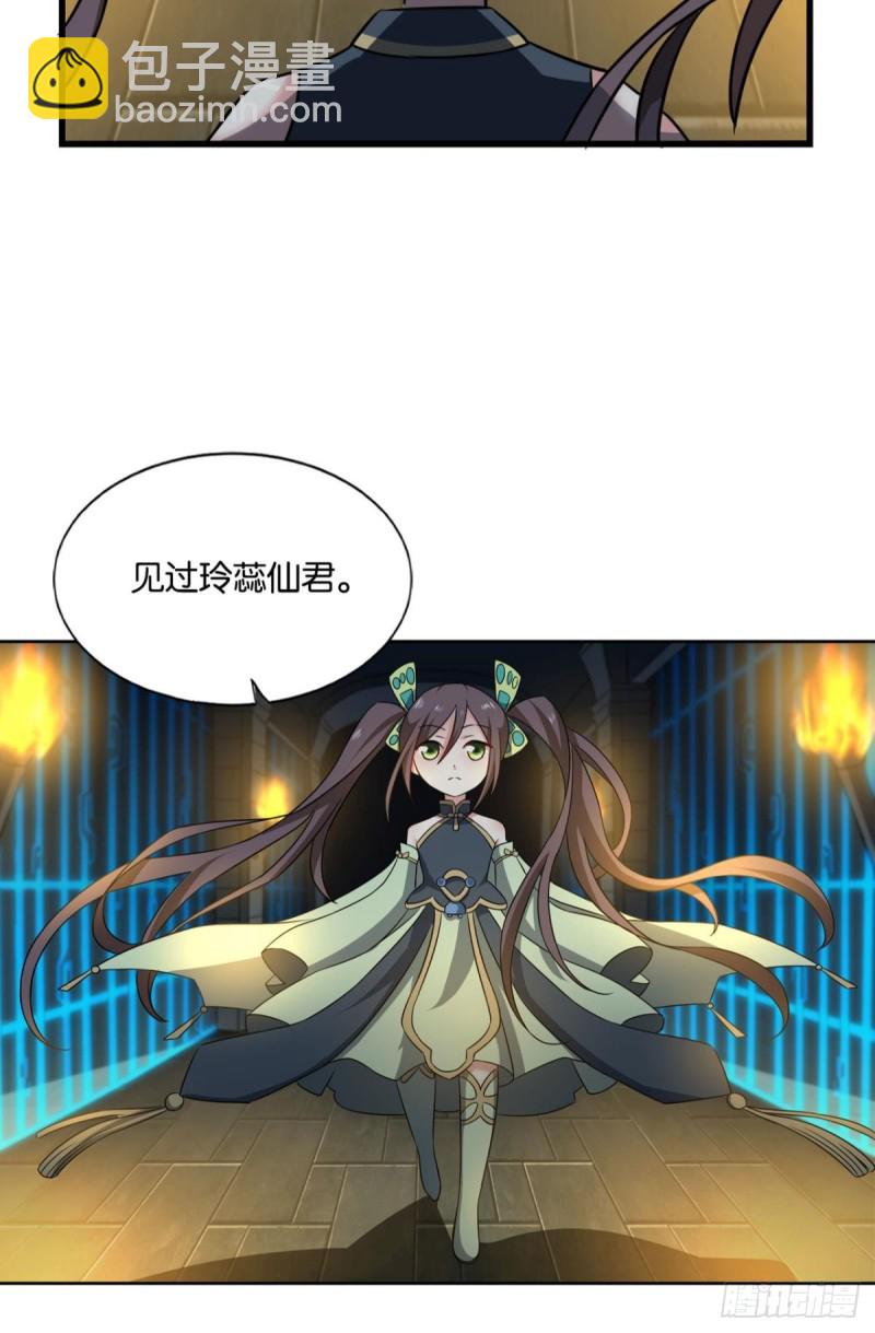 代替品(1/2)-第123话