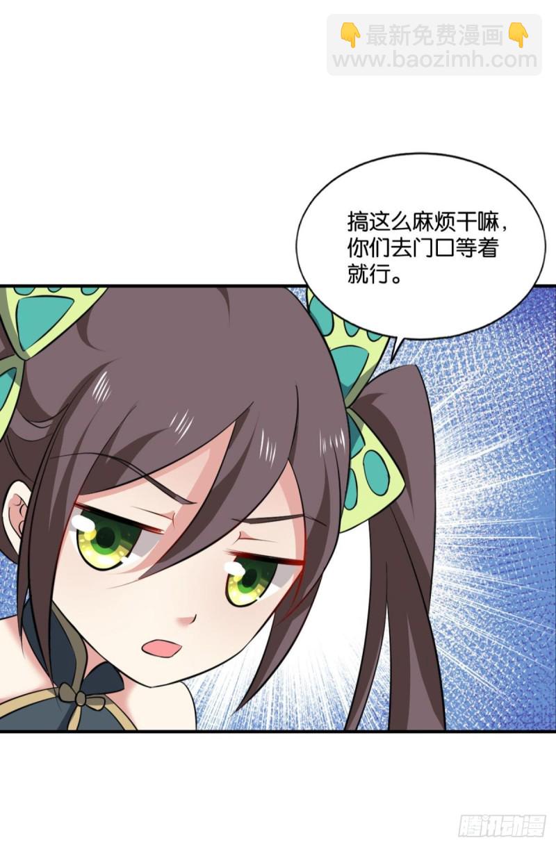 代替品(1/2)-第123话