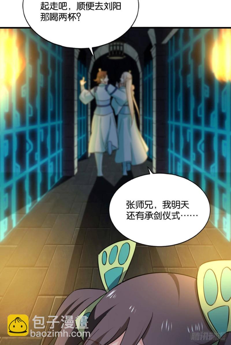 代替品(1/2)-第123话