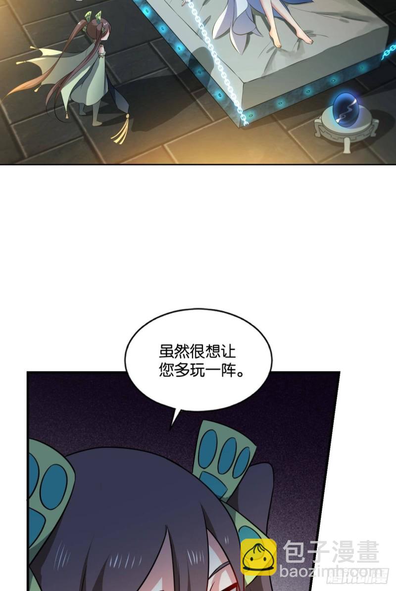代替品(1/2)-第123话