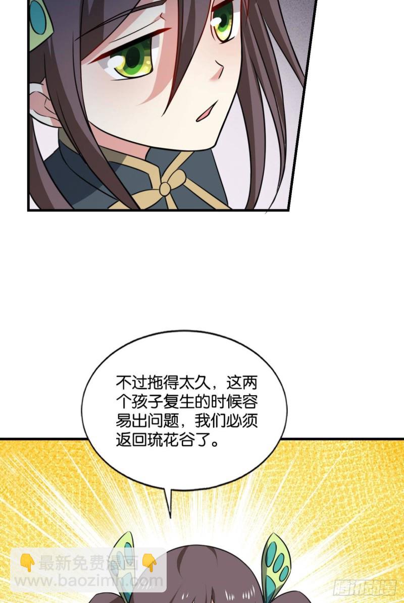 代替品(1/2)-第123话