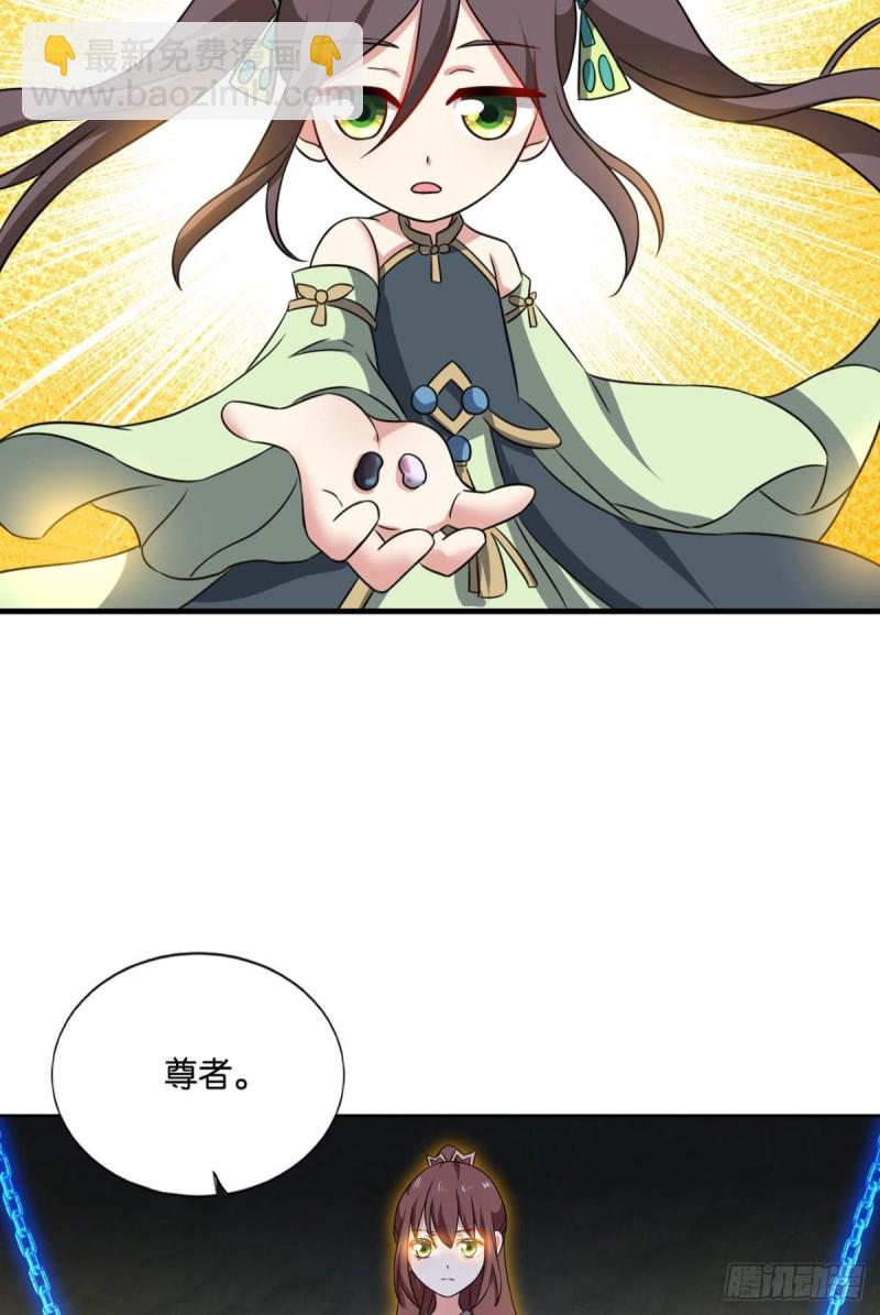 代替品(1/2)-第123话