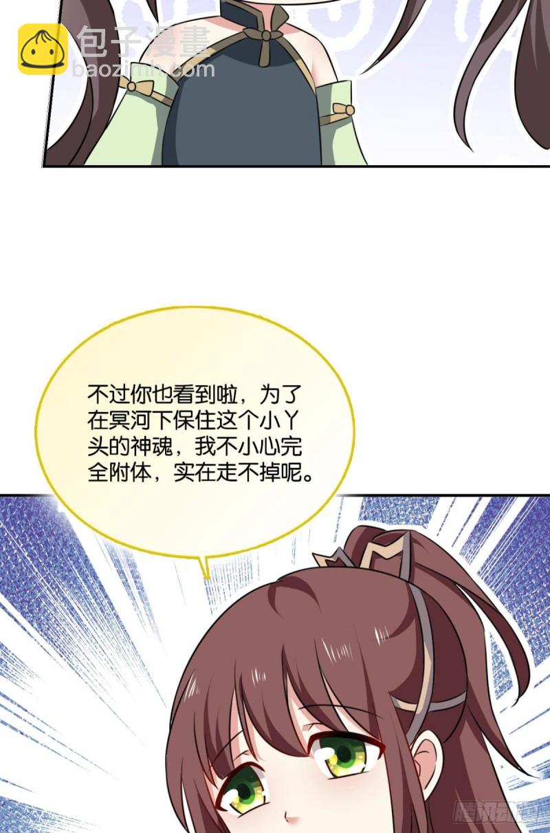代替品(1/2)-第123话