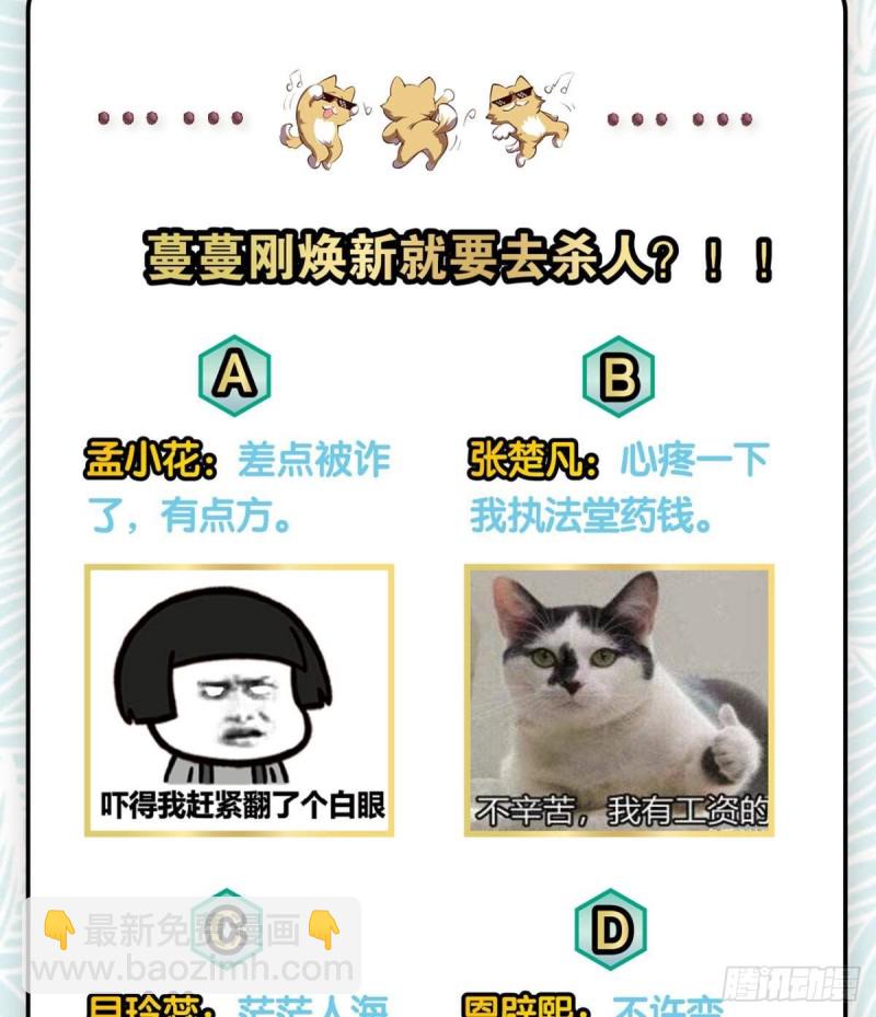 代替品(1/2)-第123话