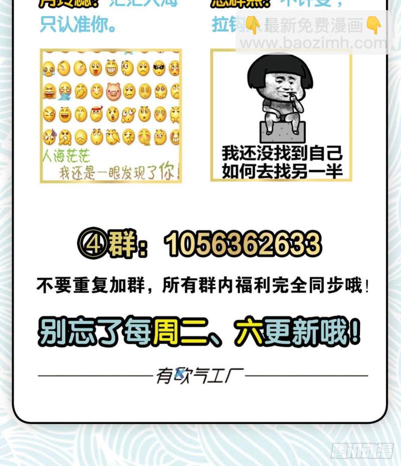 代替品(1/2)-第123话