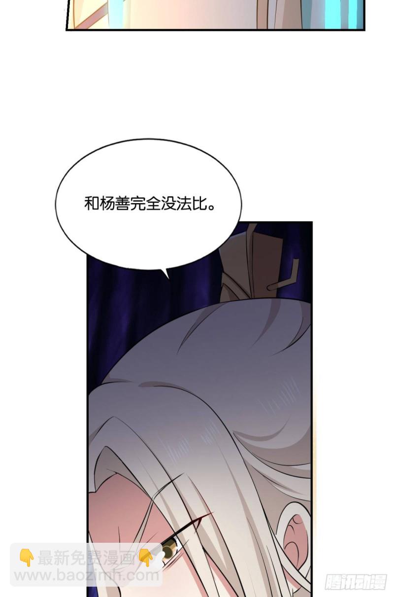 代替品(1/2)-第123话