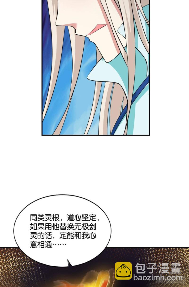 代替品(1/2)-第123话