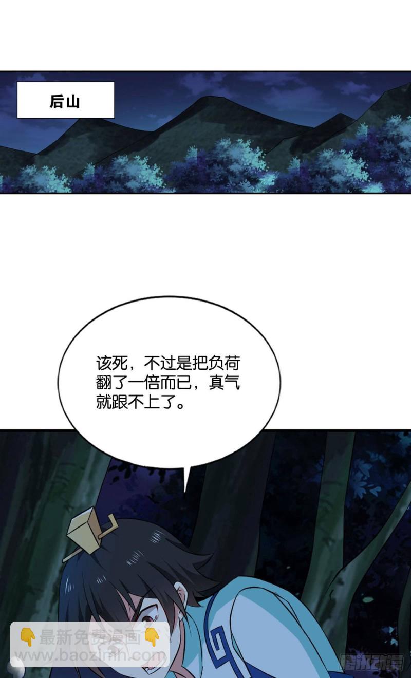 拱火专家(1/2)-第125话
