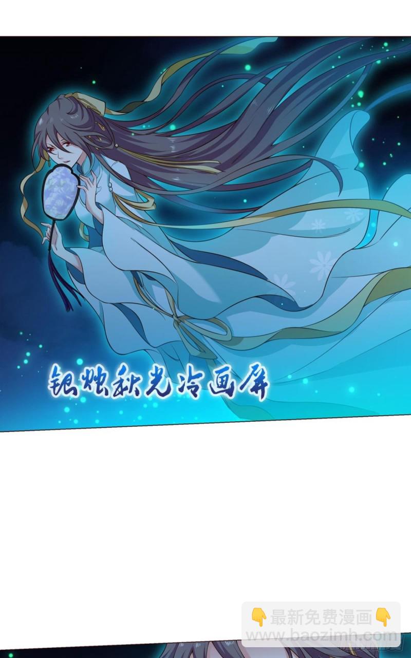 拱火专家(1/2)-第125话