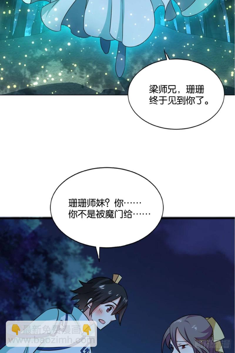 拱火专家(1/2)-第125话