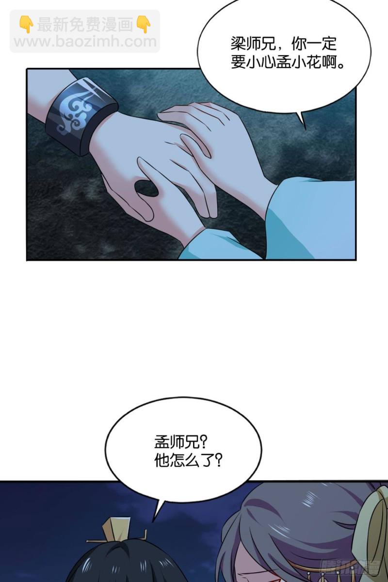 拱火专家(1/2)-第125话