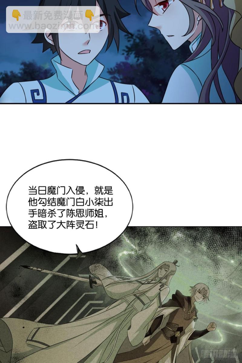 拱火专家(1/2)-第125话
