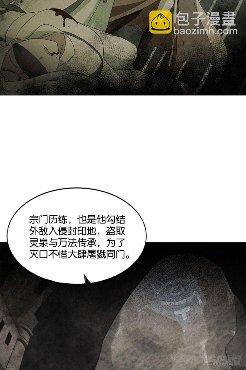拱火专家(1/2)-第125话