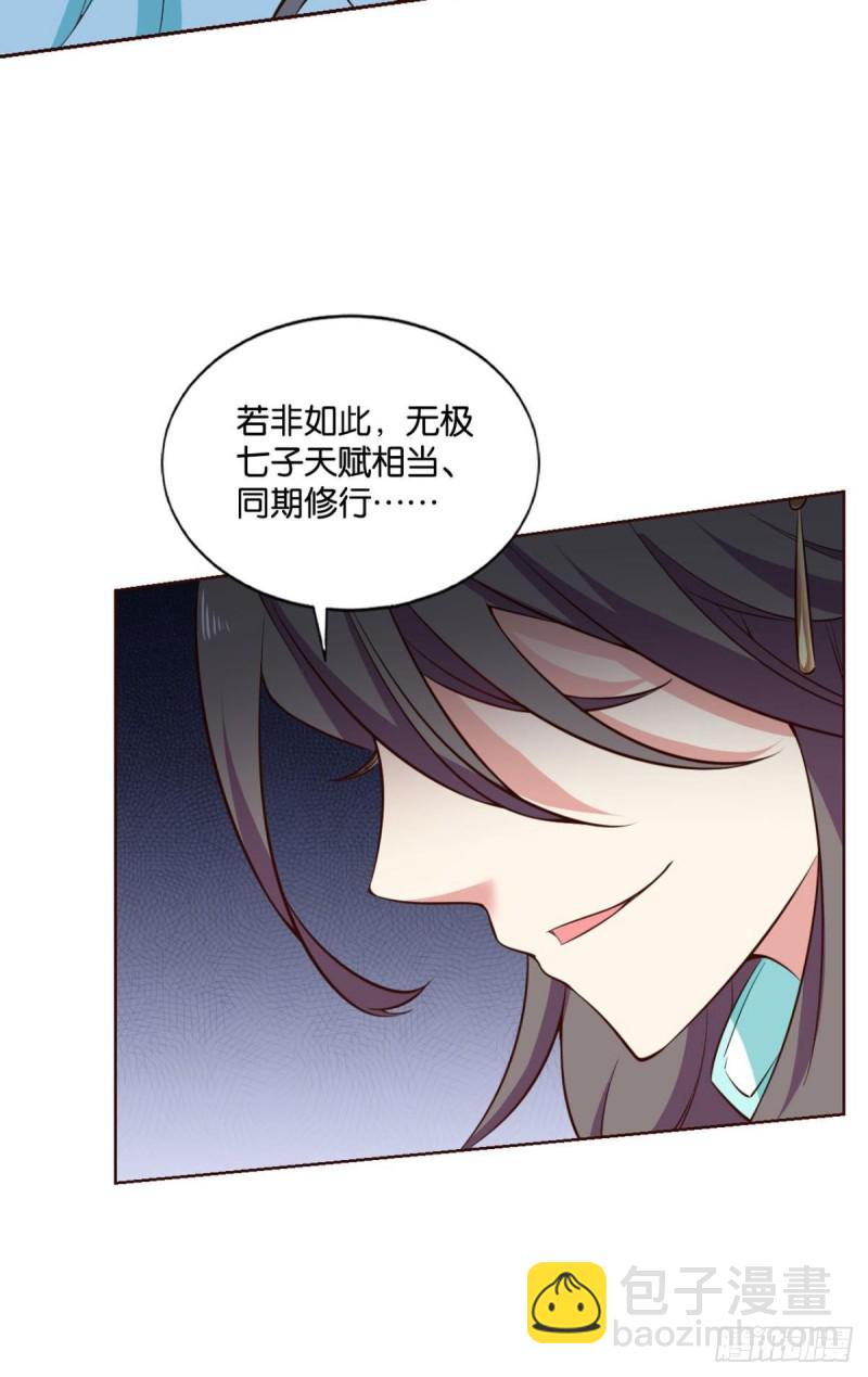 拱火专家(1/2)-第125话