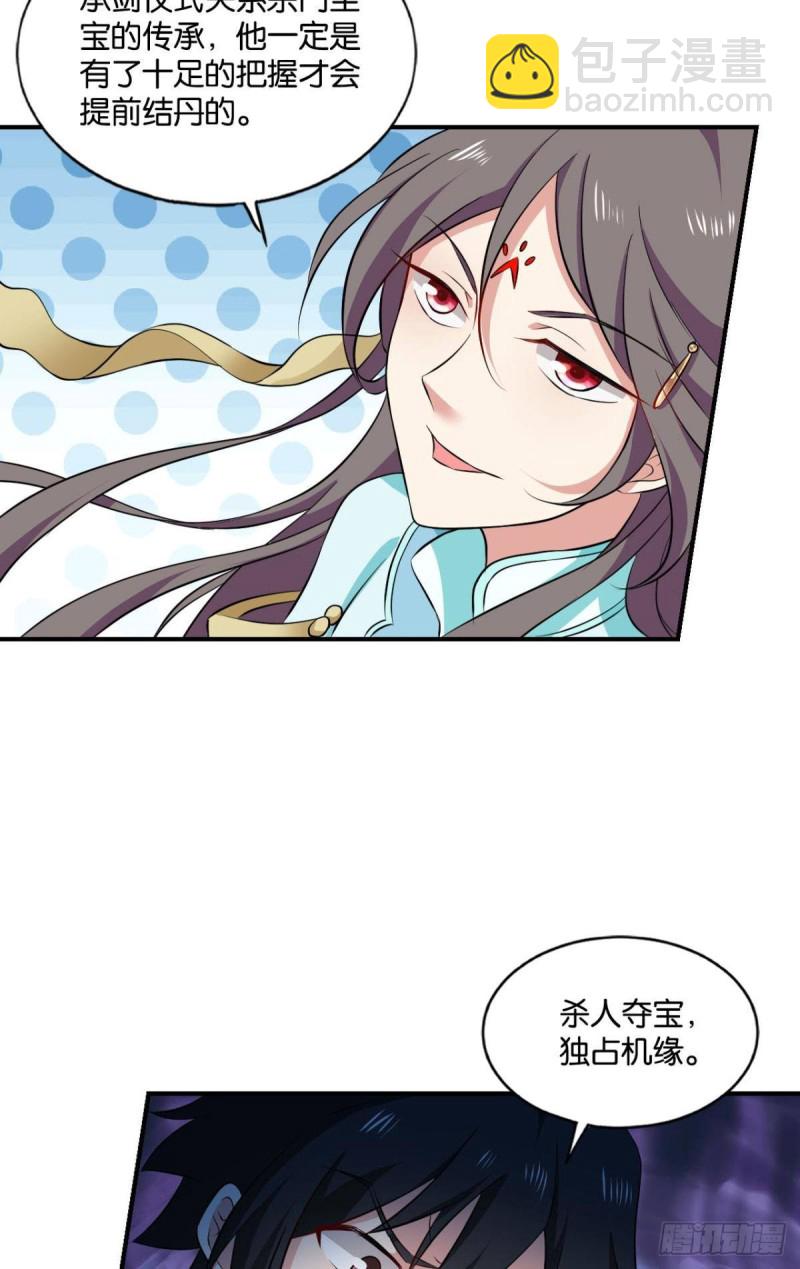 拱火专家(1/2)-第125话