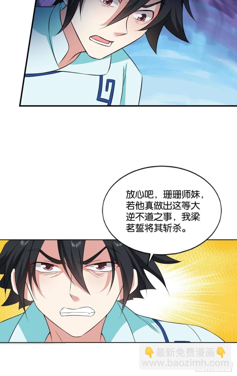 拱火专家(1/2)-第125话