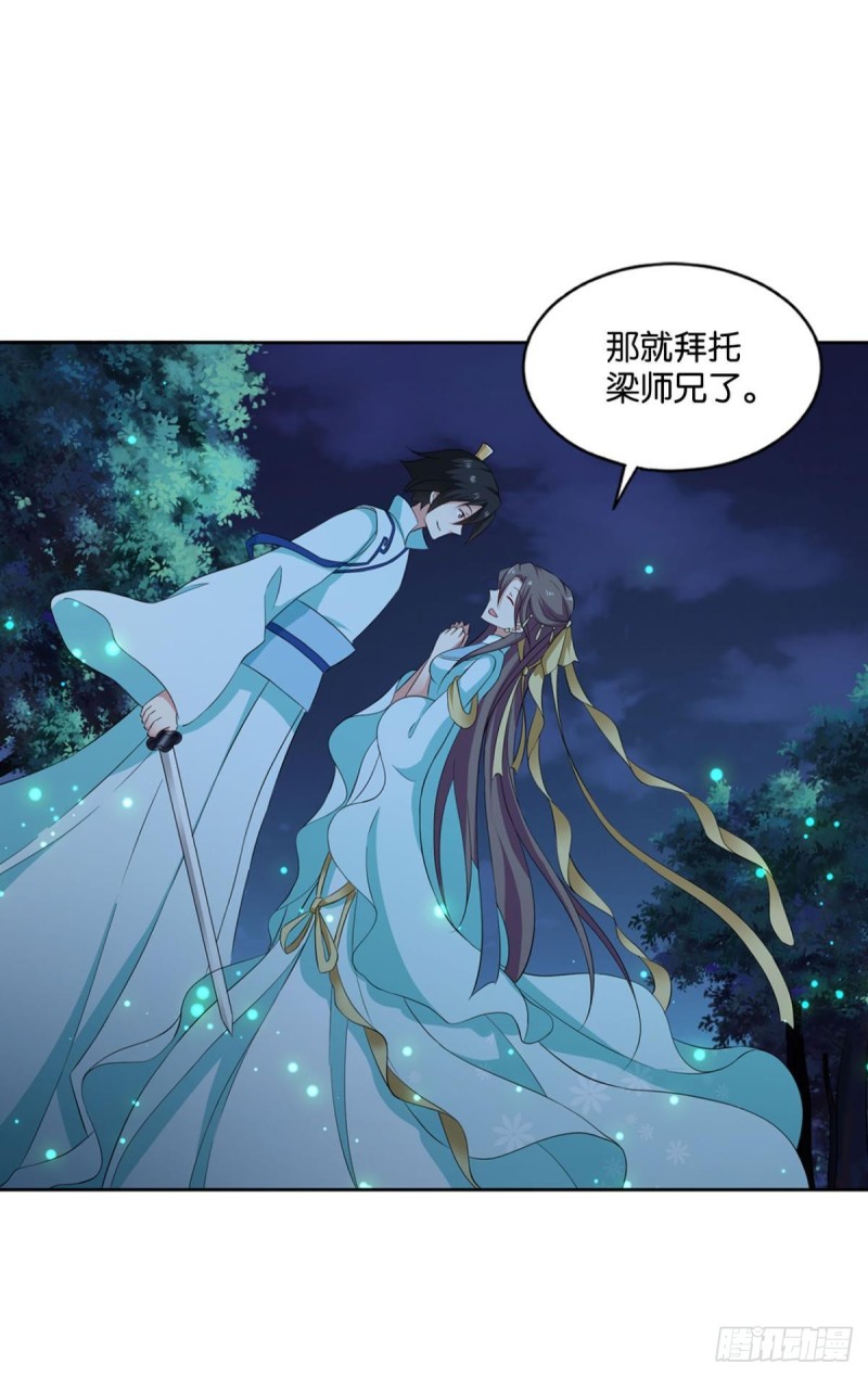 拱火专家(1/2)-第125话