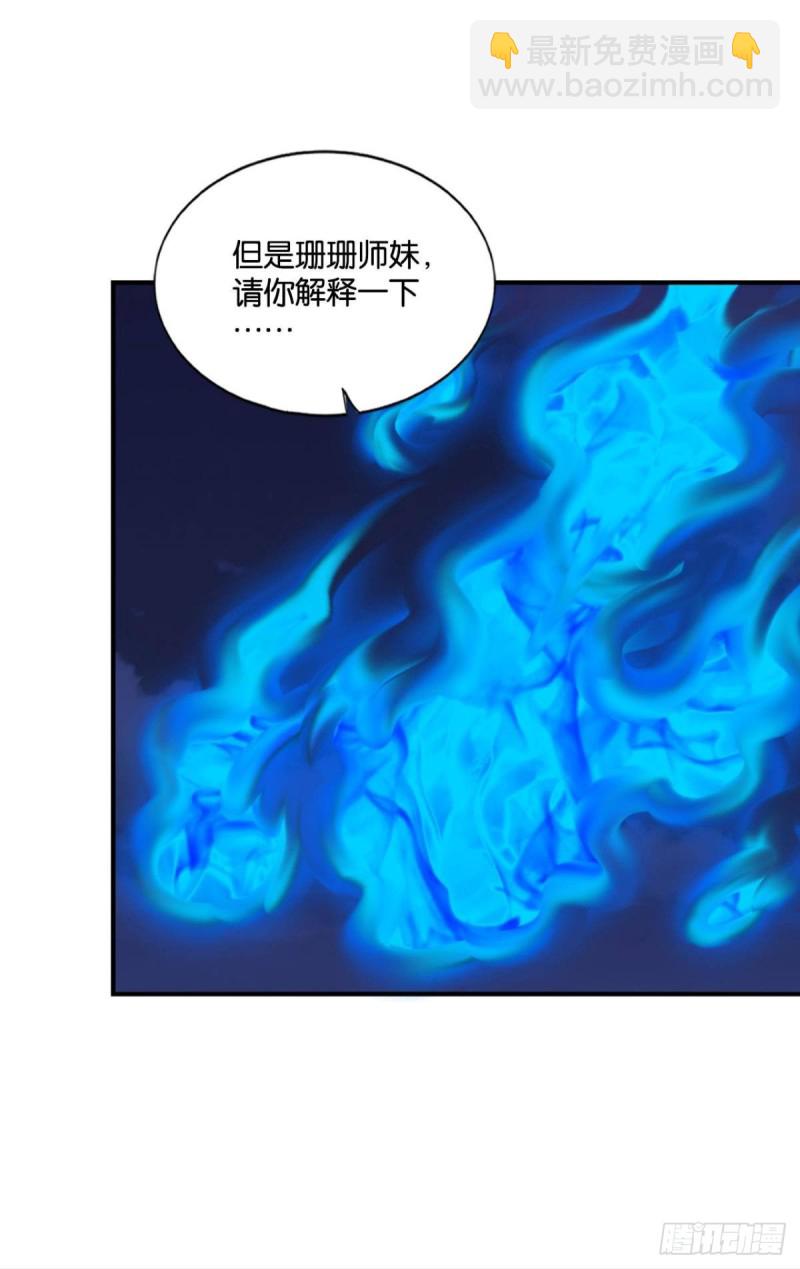 拱火专家(1/2)-第125话