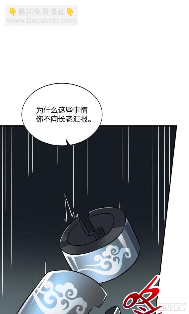 拱火专家(1/2)-第125话