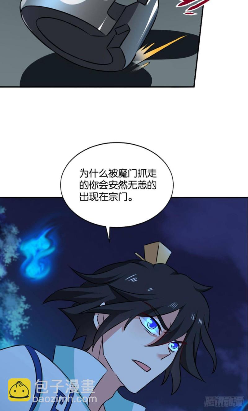 拱火专家(1/2)-第125话