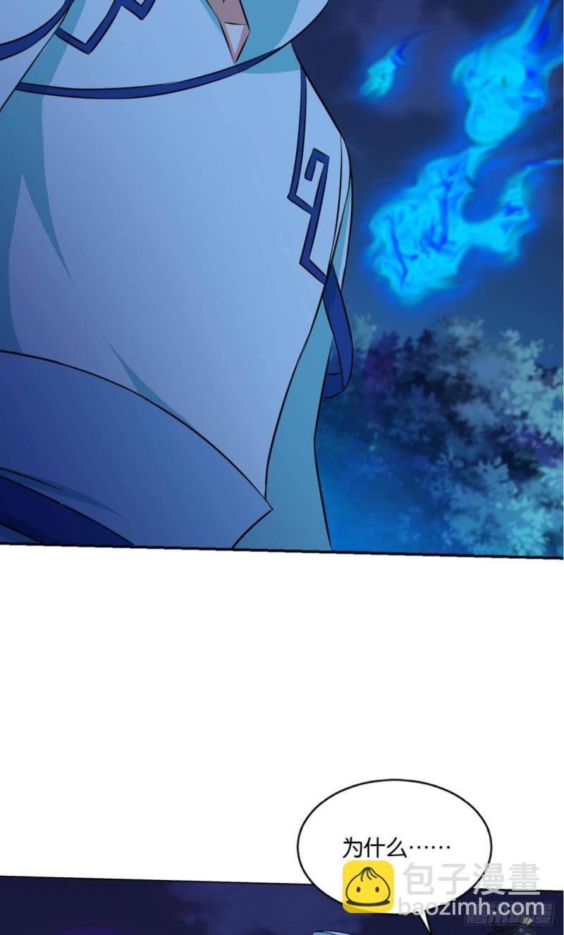 拱火专家(1/2)-第125话