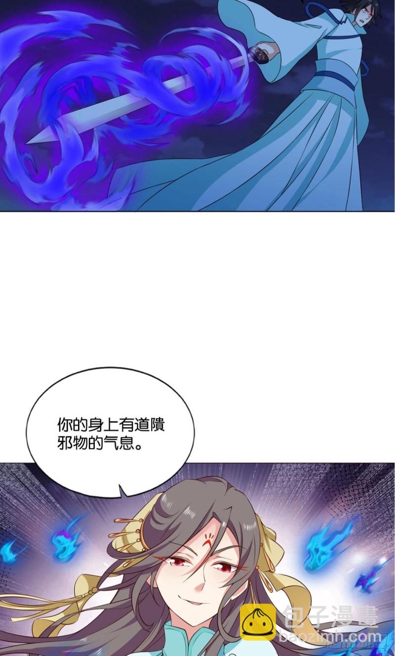 拱火专家(1/2)-第125话