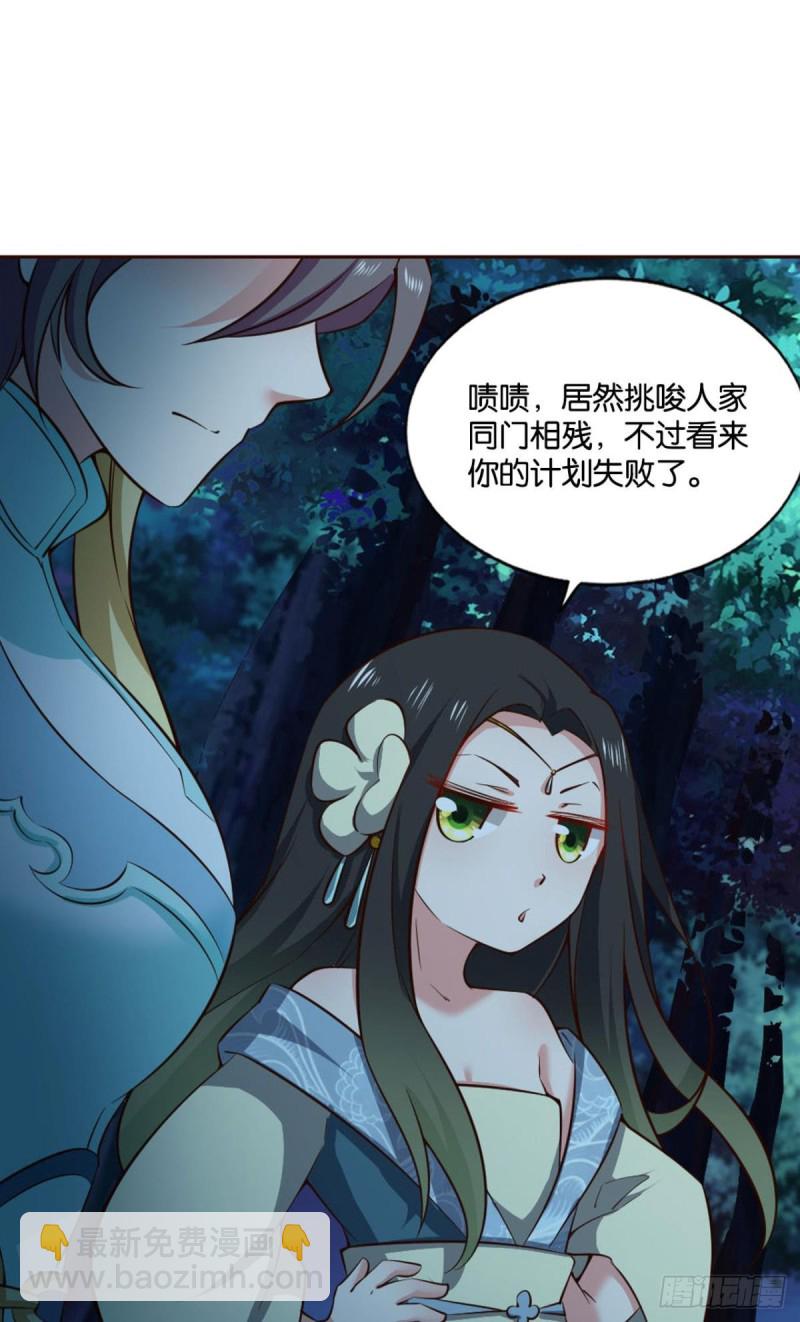 拱火专家(1/2)-第125话