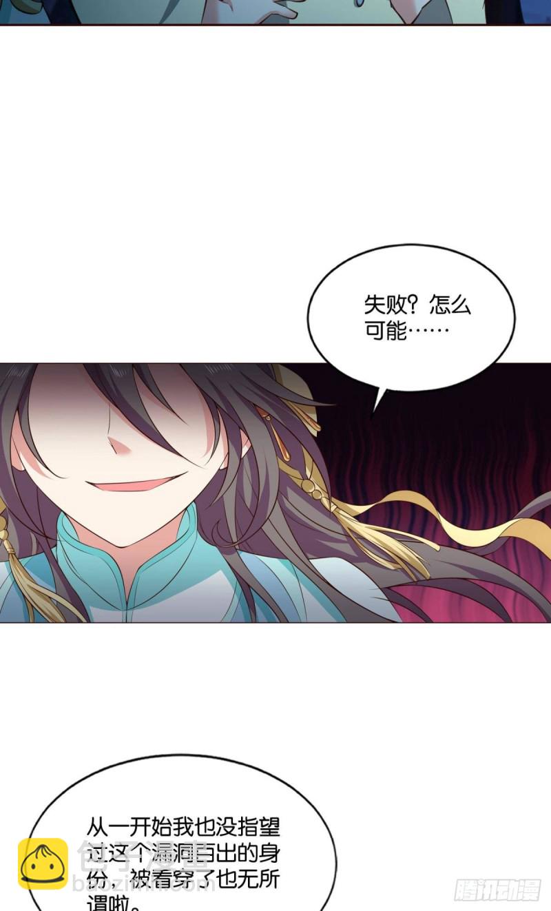拱火专家(1/2)-第125话