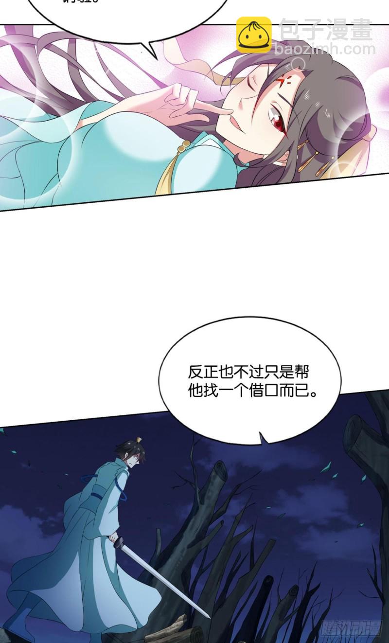 拱火专家(1/2)-第125话