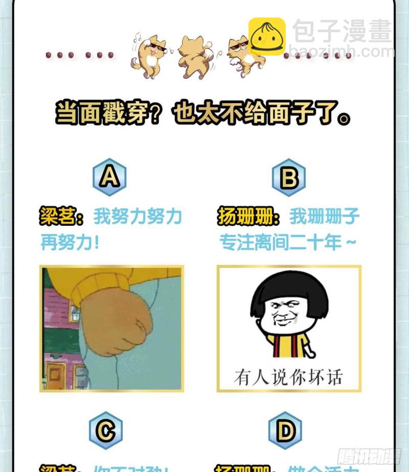 拱火专家(1/2)-第125话