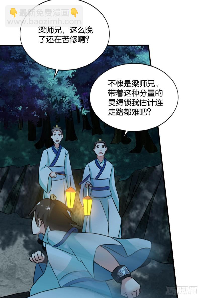 拱火专家(1/2)-第125话