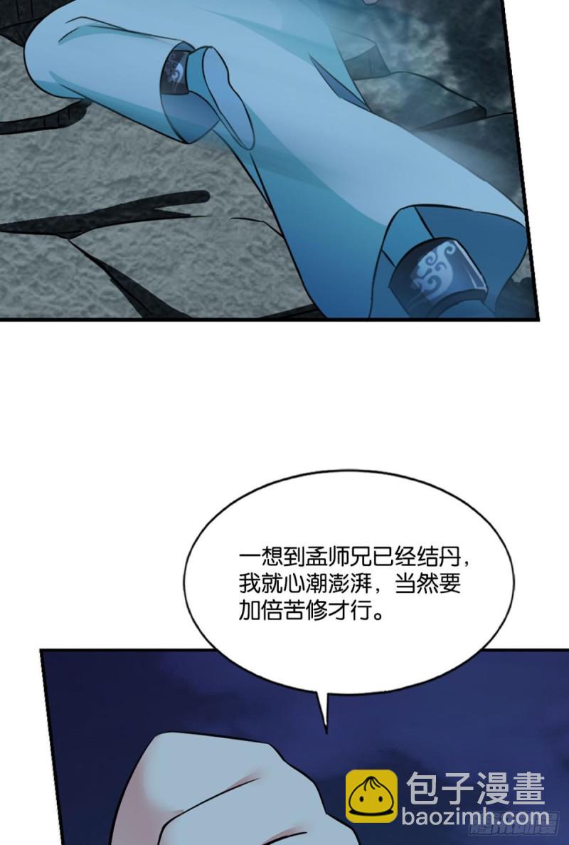 拱火专家(1/2)-第125话