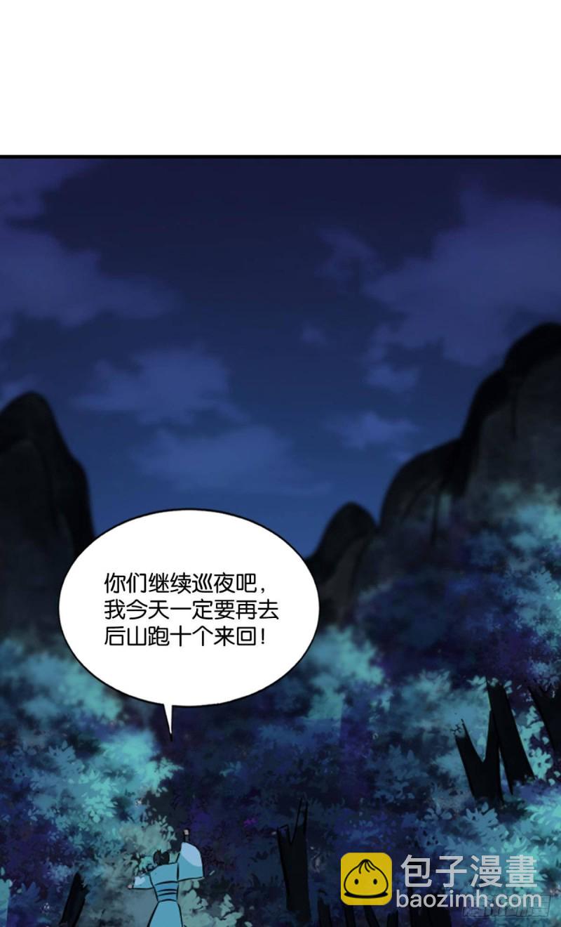 拱火专家(1/2)-第125话