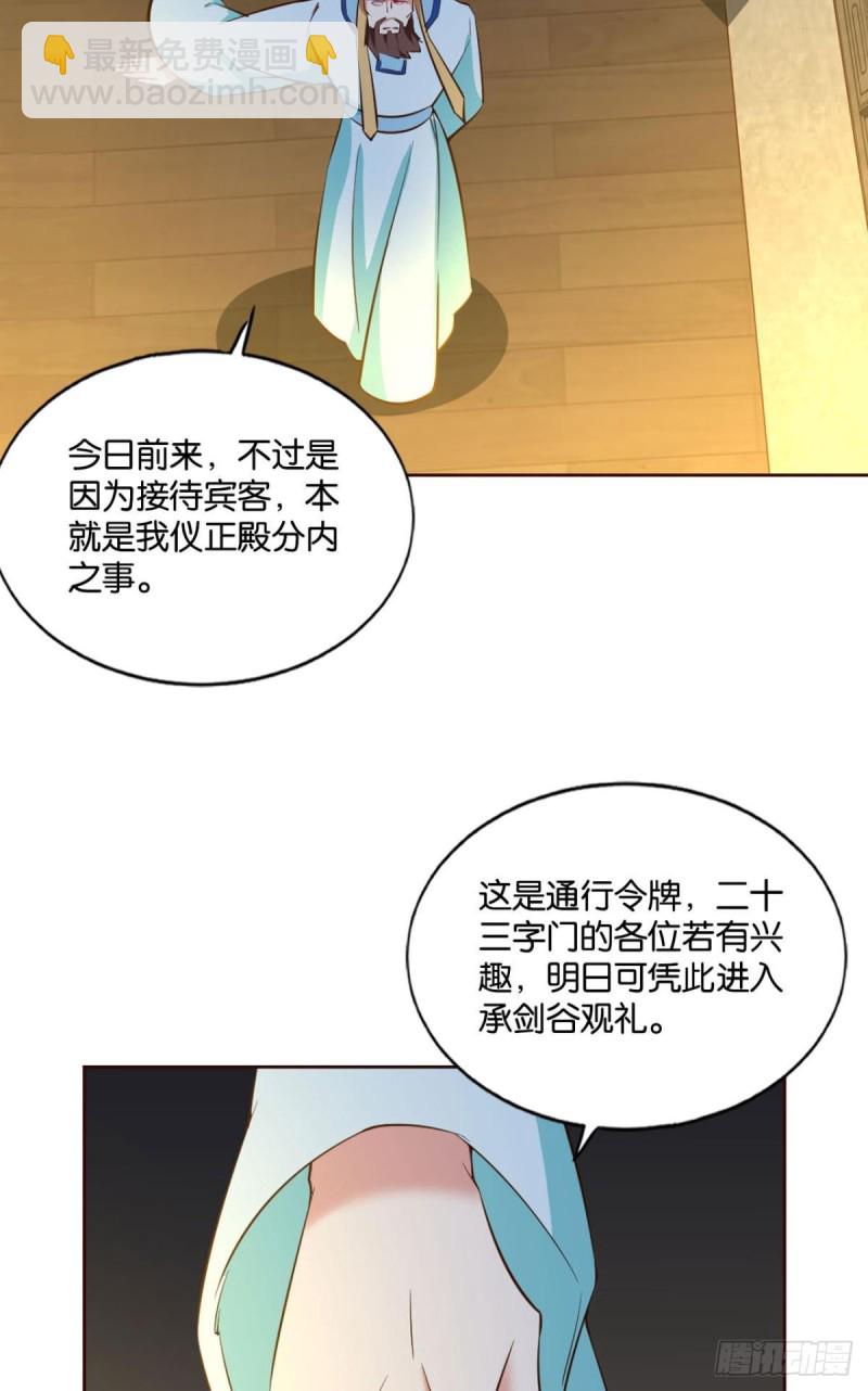 装逼，让我先来(1/2)-第127话