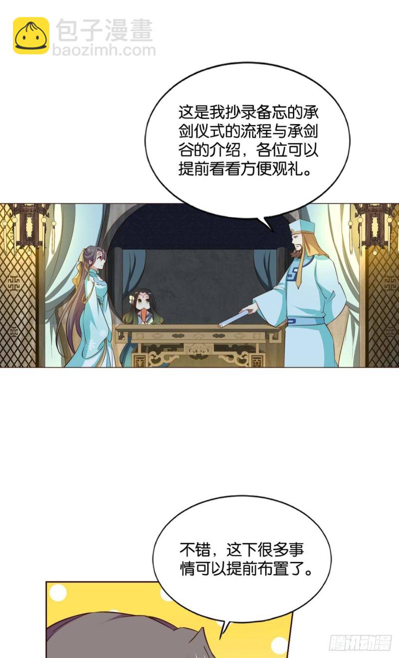 装逼，让我先来(1/2)-第127话