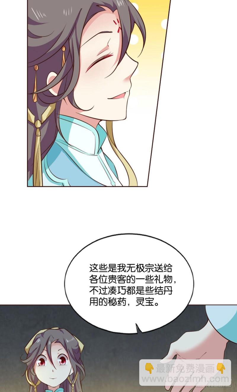 装逼，让我先来(1/2)-第127话