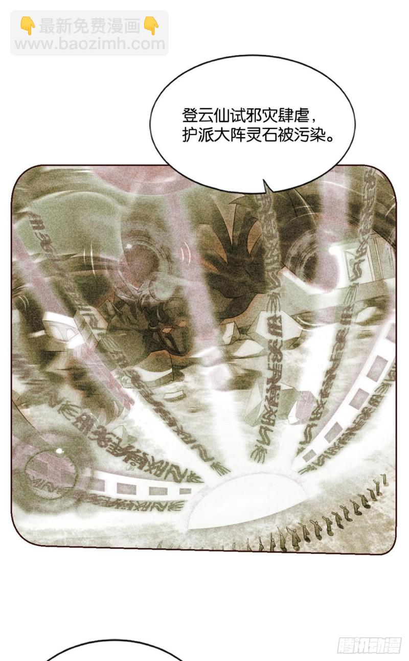 装逼，让我先来(1/2)-第127话