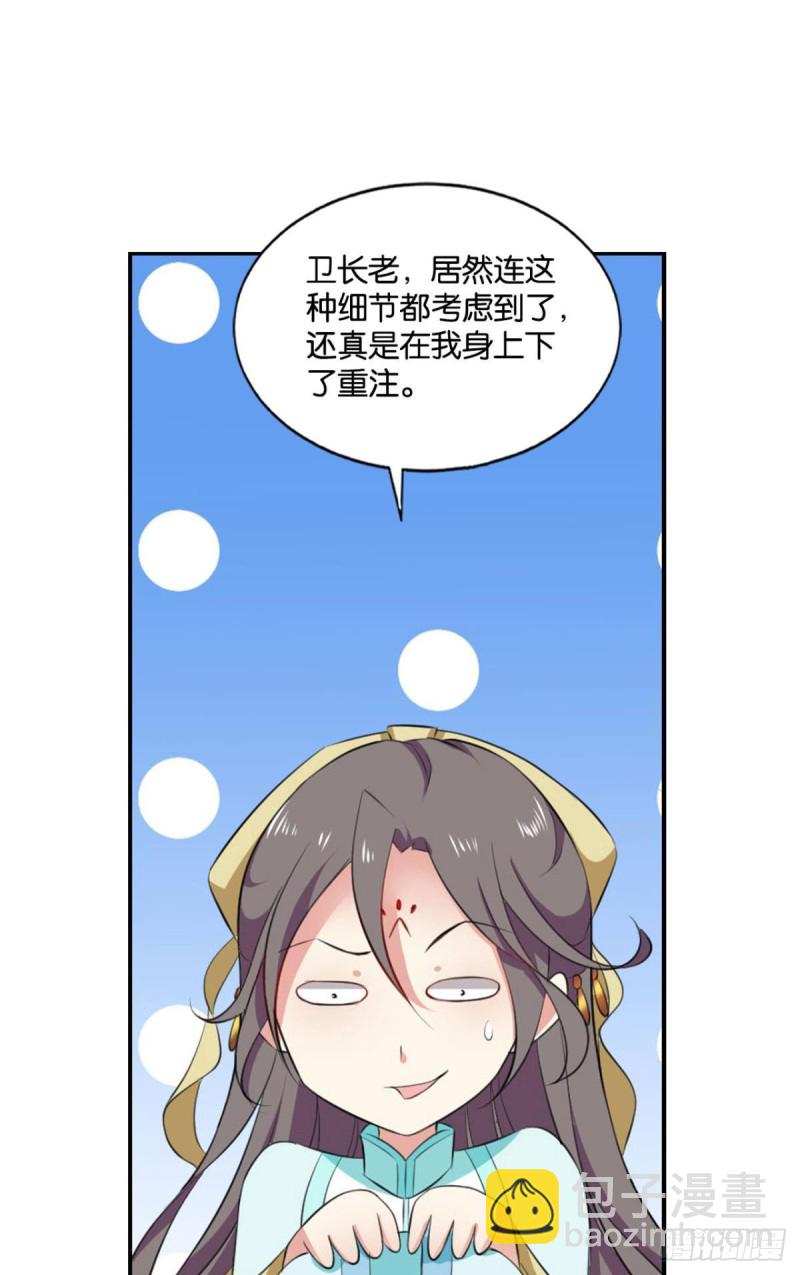 装逼，让我先来(1/2)-第127话