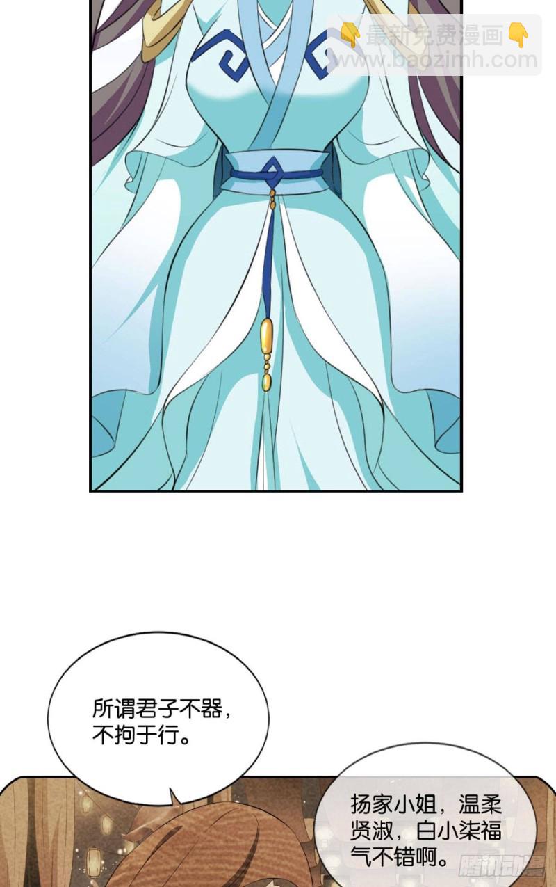 装逼，让我先来(1/2)-第127话