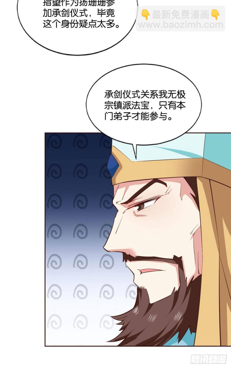 装逼，让我先来(1/2)-第127话