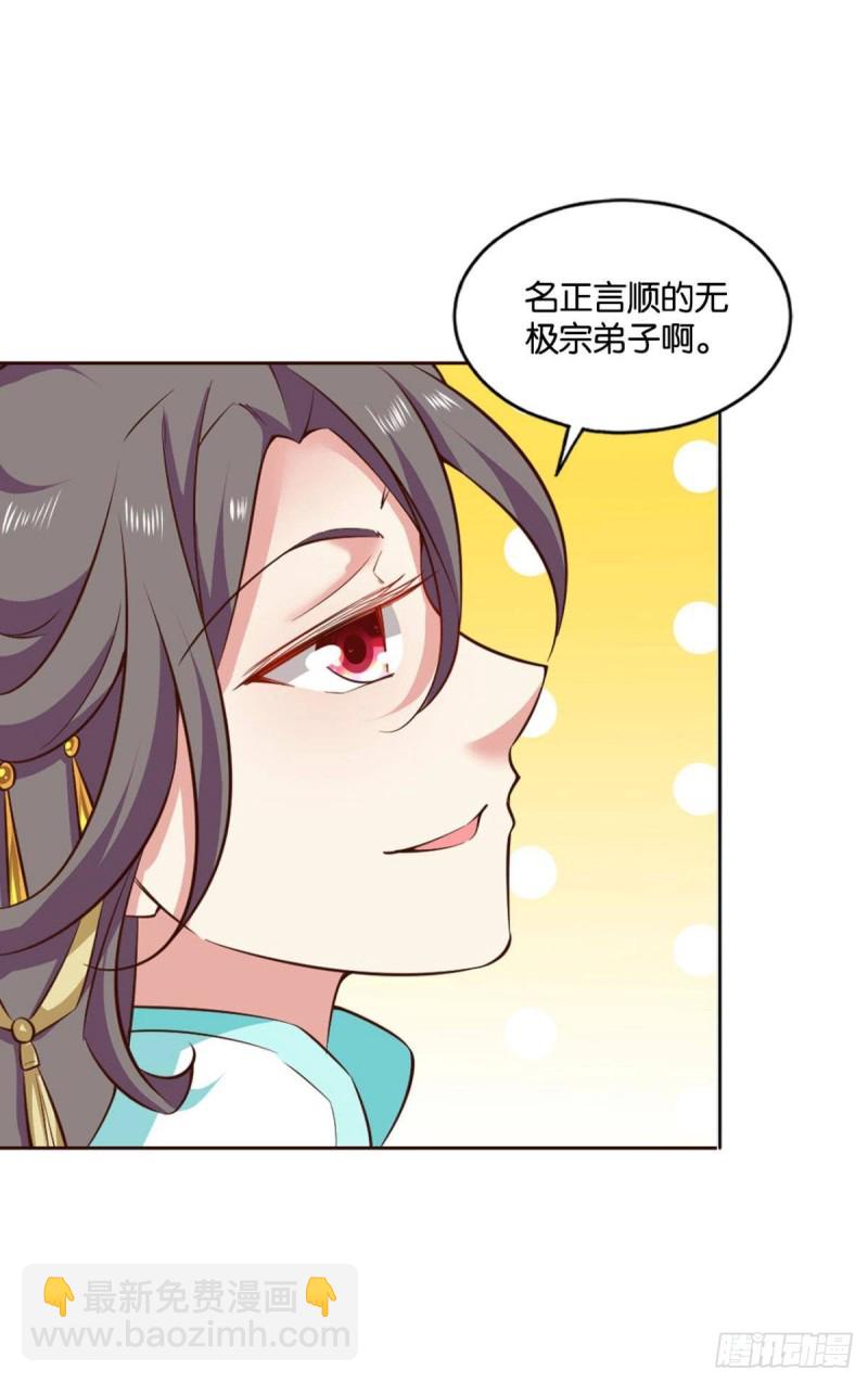 装逼，让我先来(1/2)-第127话